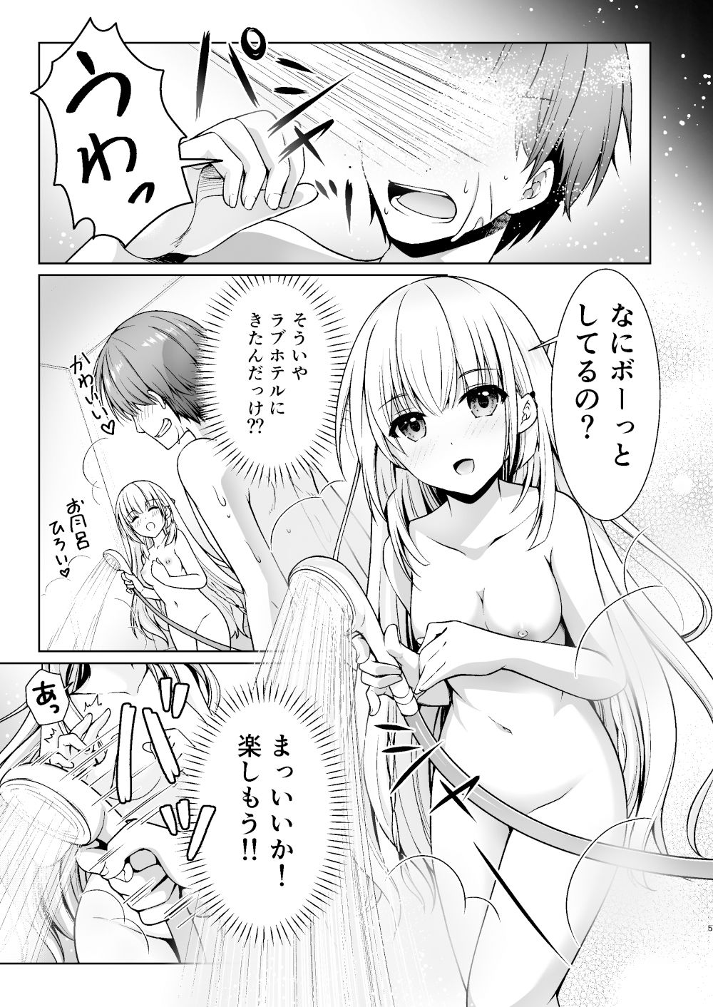 サンプル画像2:サマーミラージュ(黒猫亭) [d_505854]