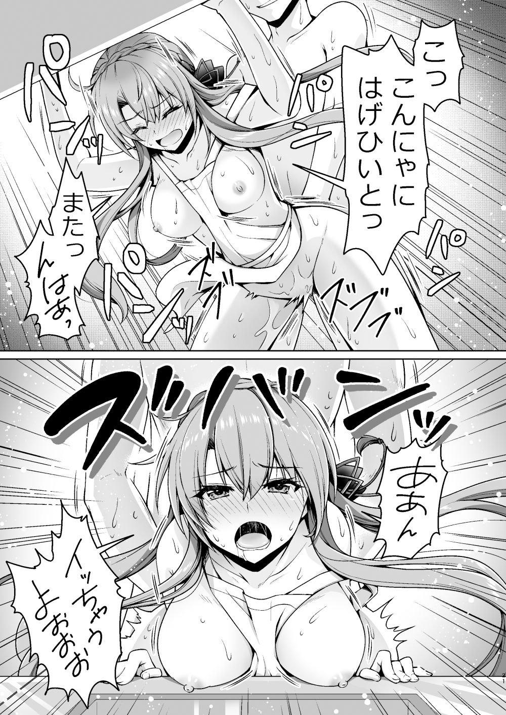 サンプル画像5:サマーミラージュ(黒猫亭) [d_505854]