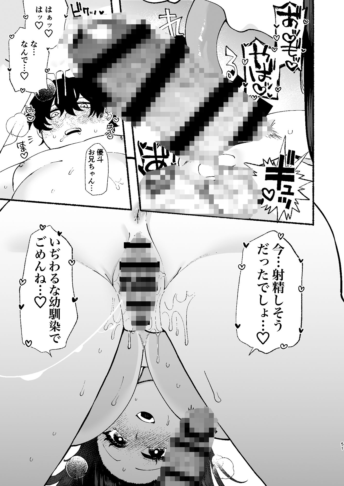 サンプル画像2:おまんこ再教育(ヒダリミギ) [d_505877]