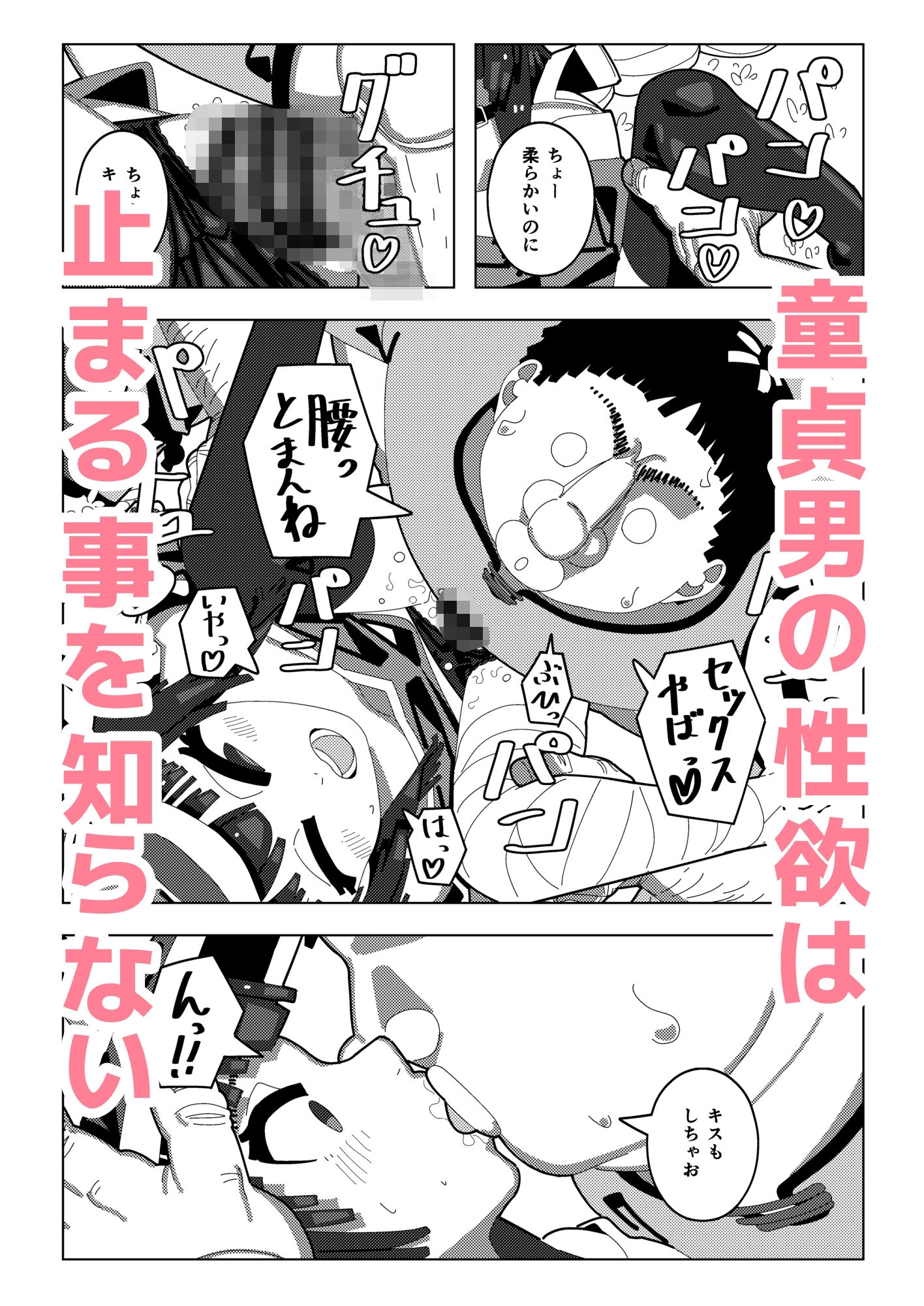 サンプル画像3:めぐみん大ピンチ(プチフォカッチャの会) [d_505881]