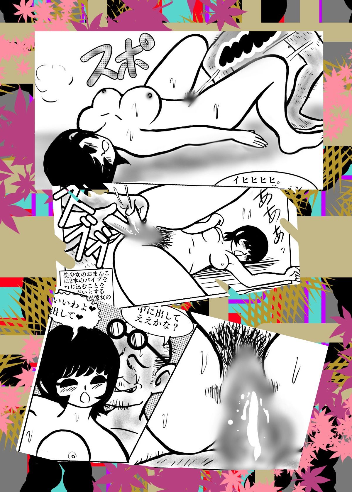 サンプル画像6:四季のお××こ(sideBEE) [d_505883]