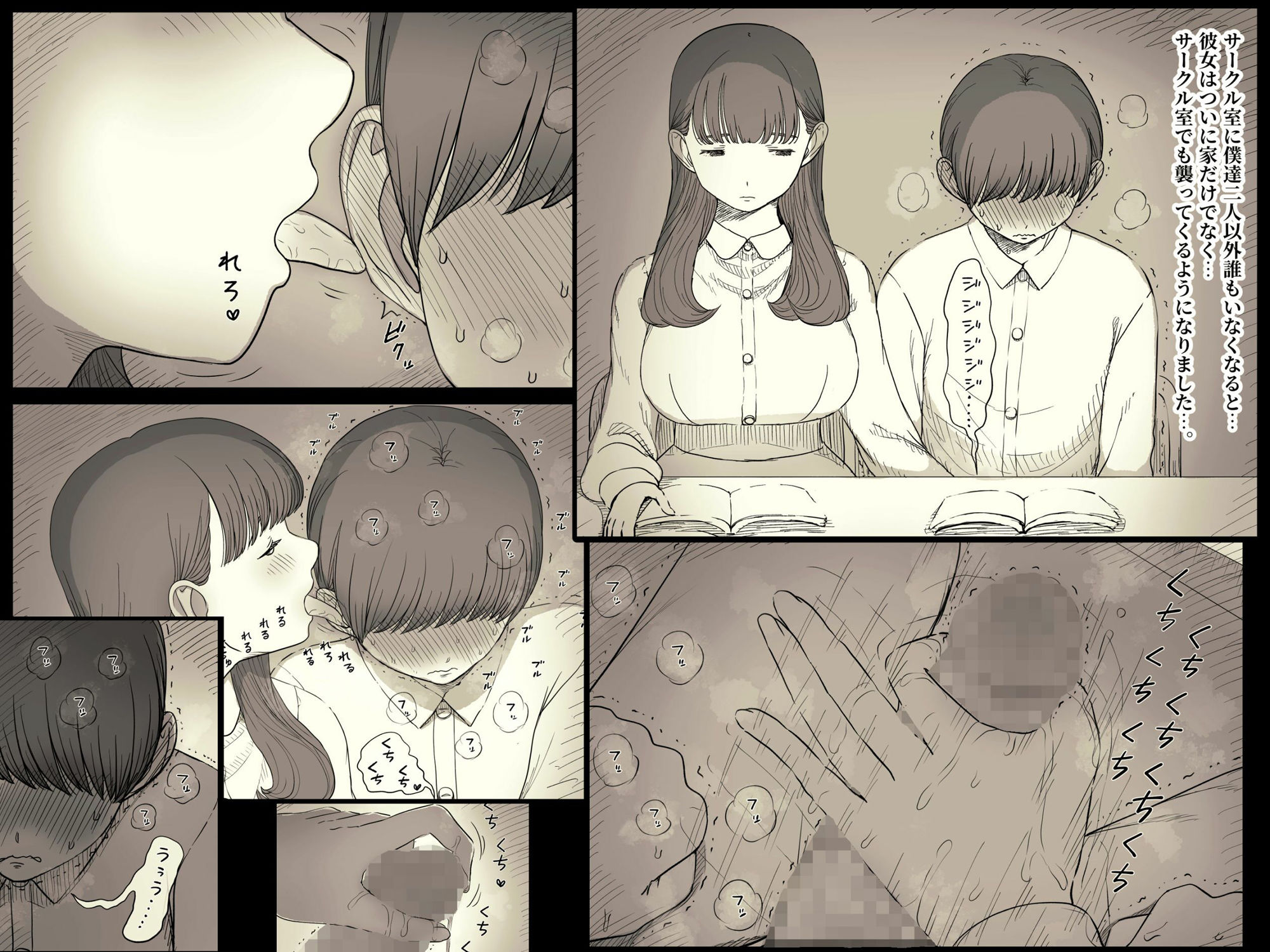 サンプル画像4:文学女子に食べられる5(ひまわりのたね) [d_505894]