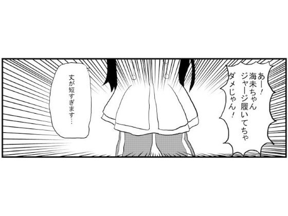 サンプル画像1:ラ○ライブ！4コマ「ファーストライブ」(ゆるふわ研究所) [d_505944]