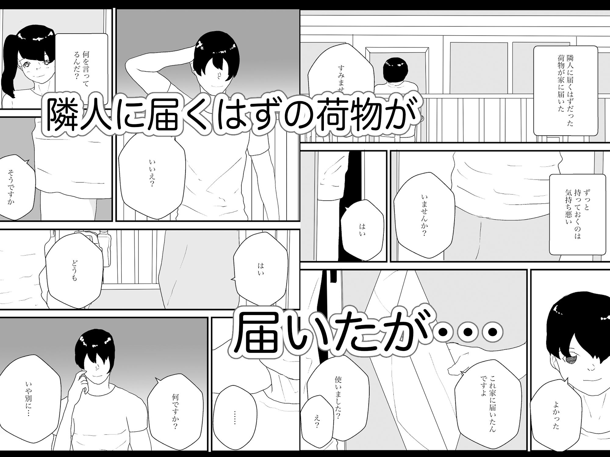 サンプル画像1:TS生ハメムチムチ物語(えるめわさび) [d_505959]