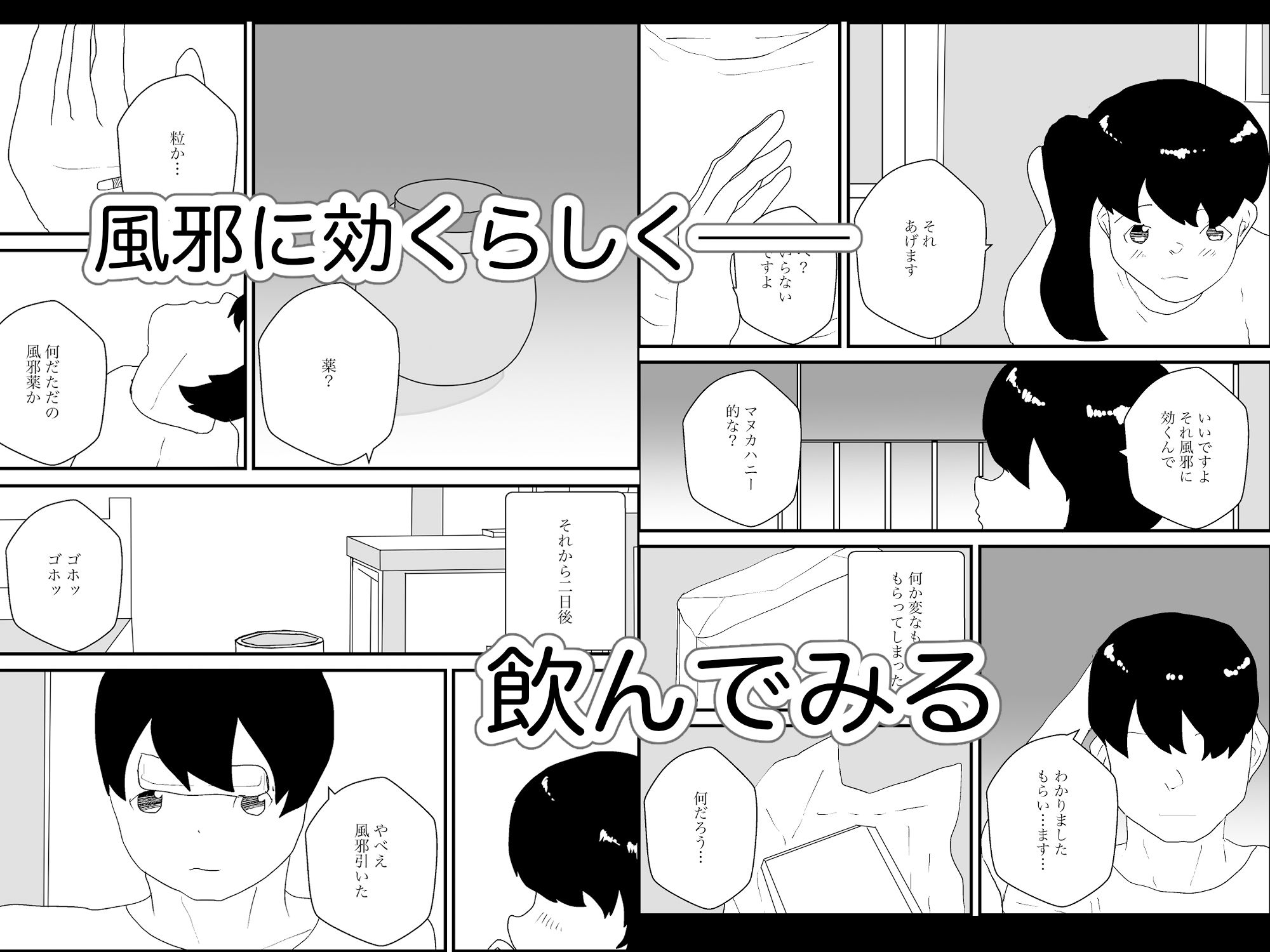 サンプル画像2:TS生ハメムチムチ物語(えるめわさび) [d_505959]