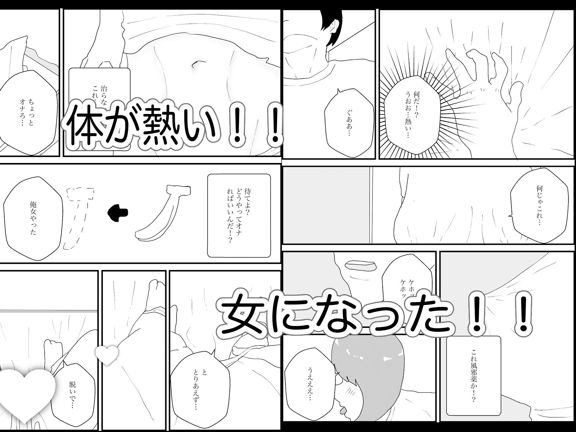 サンプル画像3:TS生ハメムチムチ物語(えるめわさび) [d_505959]