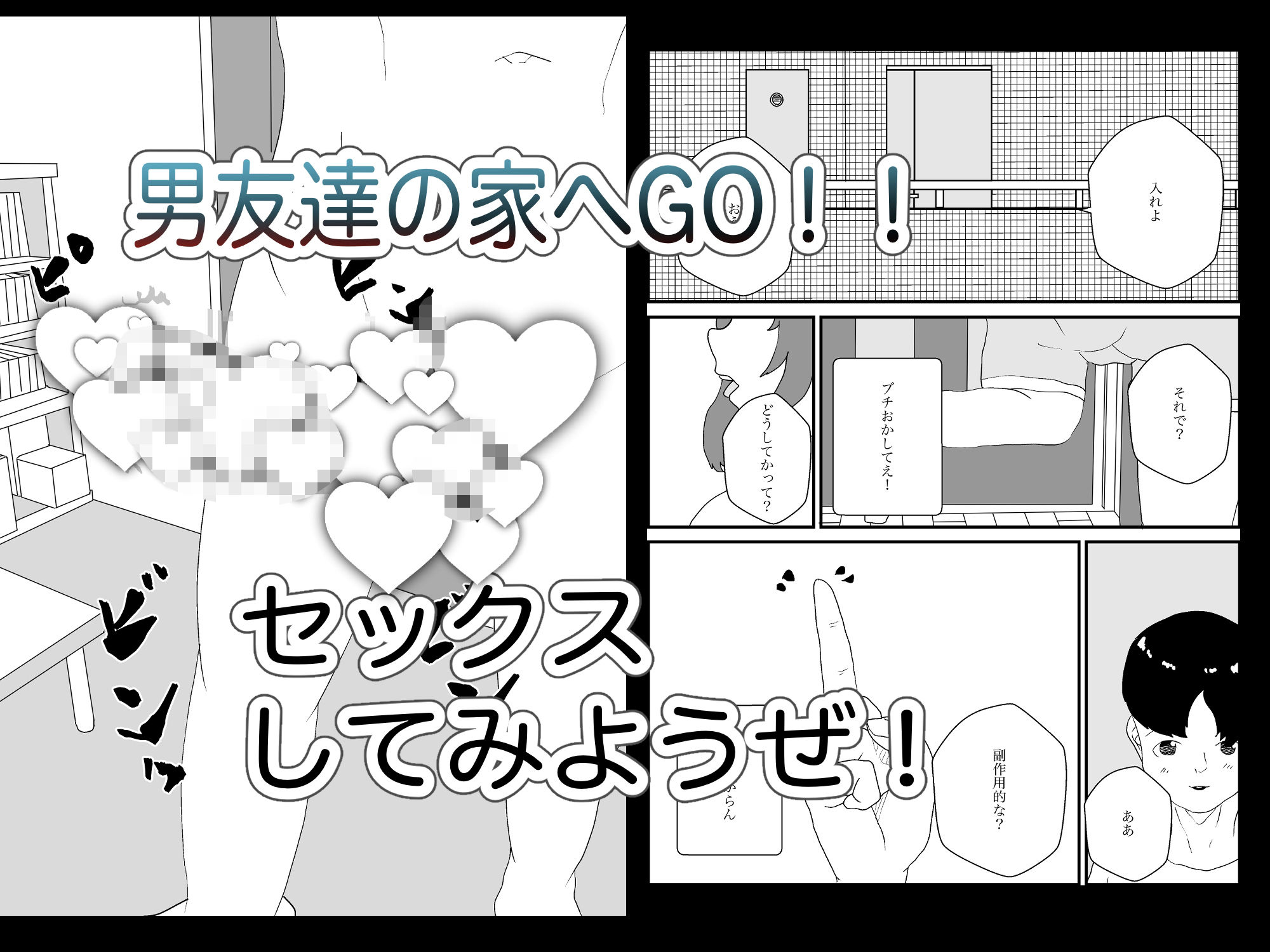 サンプル画像4:TS生ハメムチムチ物語(えるめわさび) [d_505959]