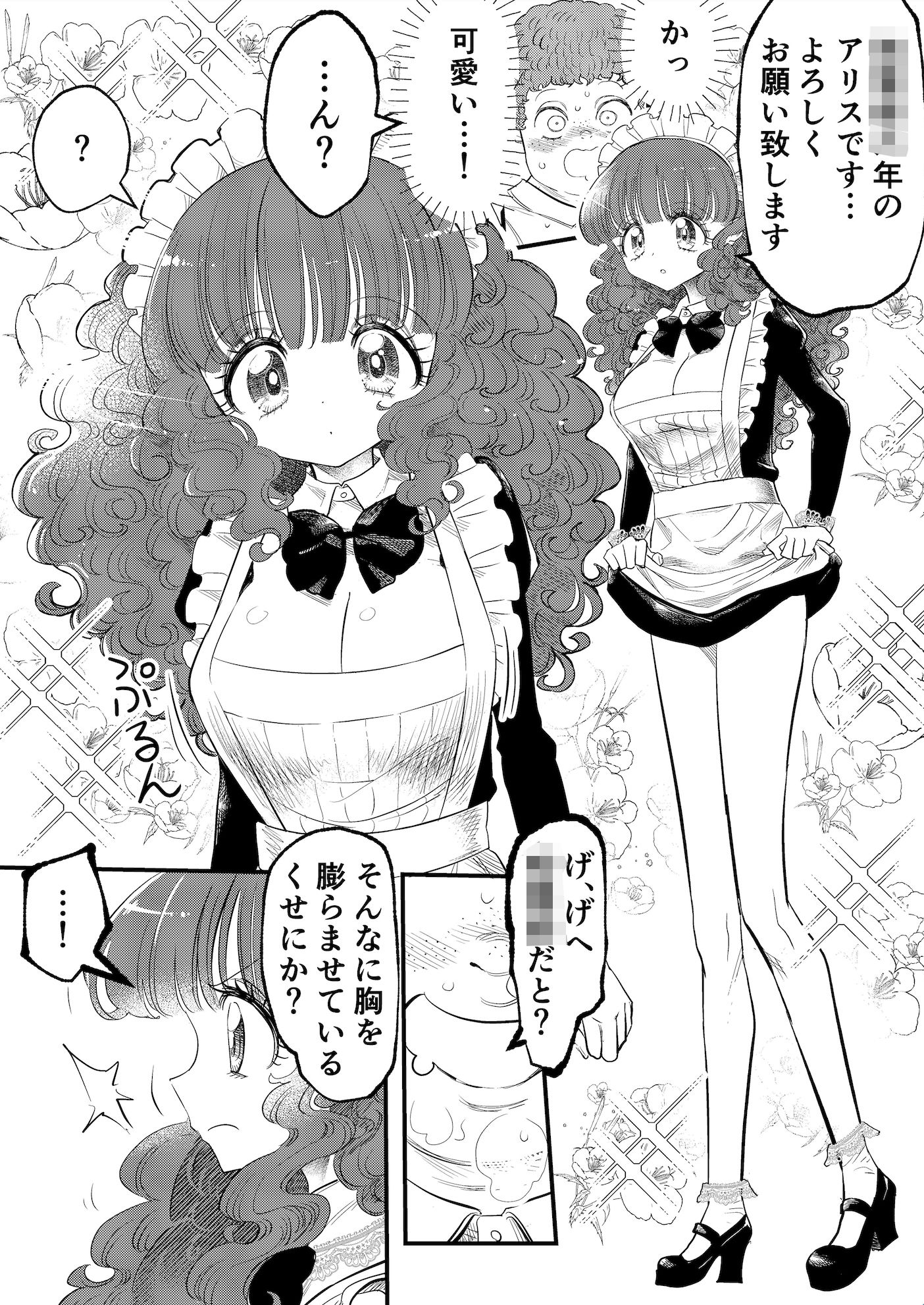 サンプル画像2:生意気だけど実はドMの御坊ちゃま、メイドのお尻ぺんぺんの後はお風呂で甘えまくり！？(普通じゃない青春) [d_505975]