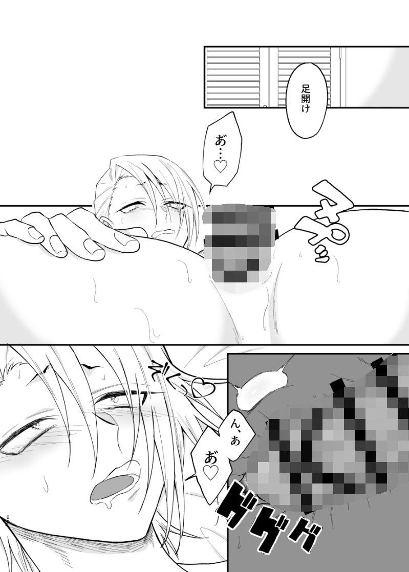 とある不良と生徒会長のメスイキ計画