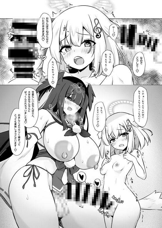 サンプル画像3:おねぶり妖怪ヒイロちゃん(厩) [d_506020]