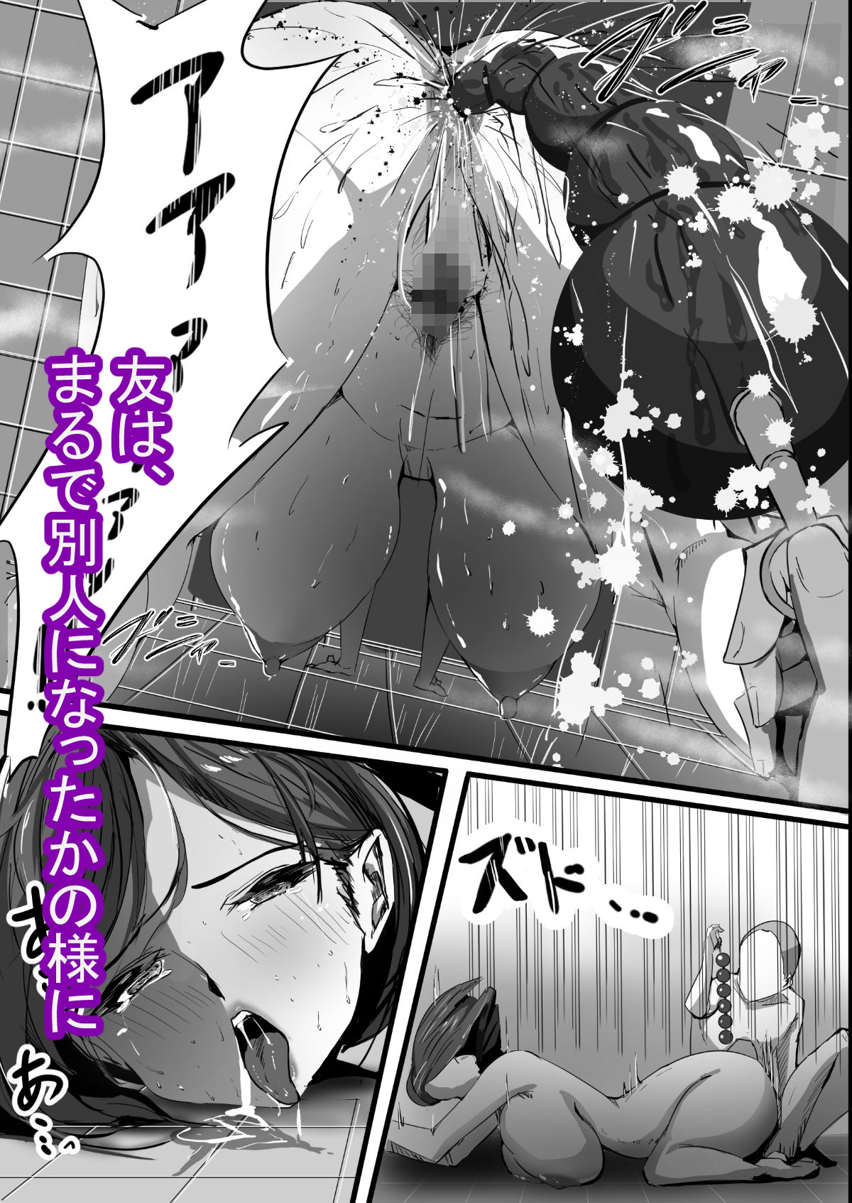 サンプル画像4:母は友に抱かれる(アスハー) [d_506021]