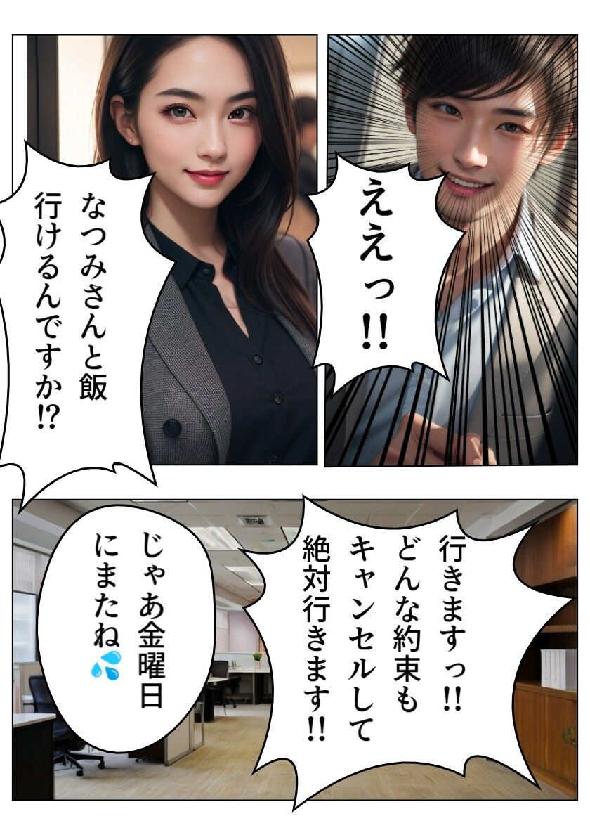 サンプル画像2:超美人会社アイドルのセックス事情(AI美女セックス倶楽部) [d_506070]