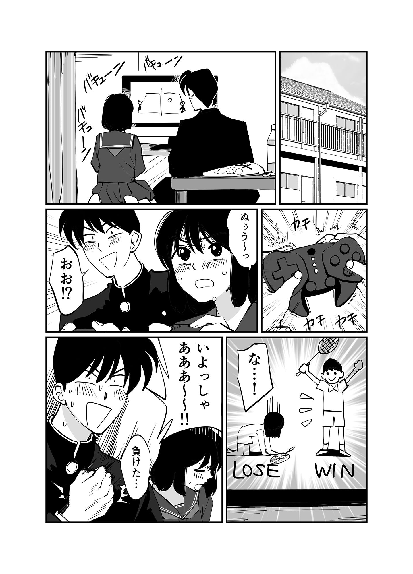 サンプル画像1:好きな子だから縛りたい(きぬち鍋) [d_506099]