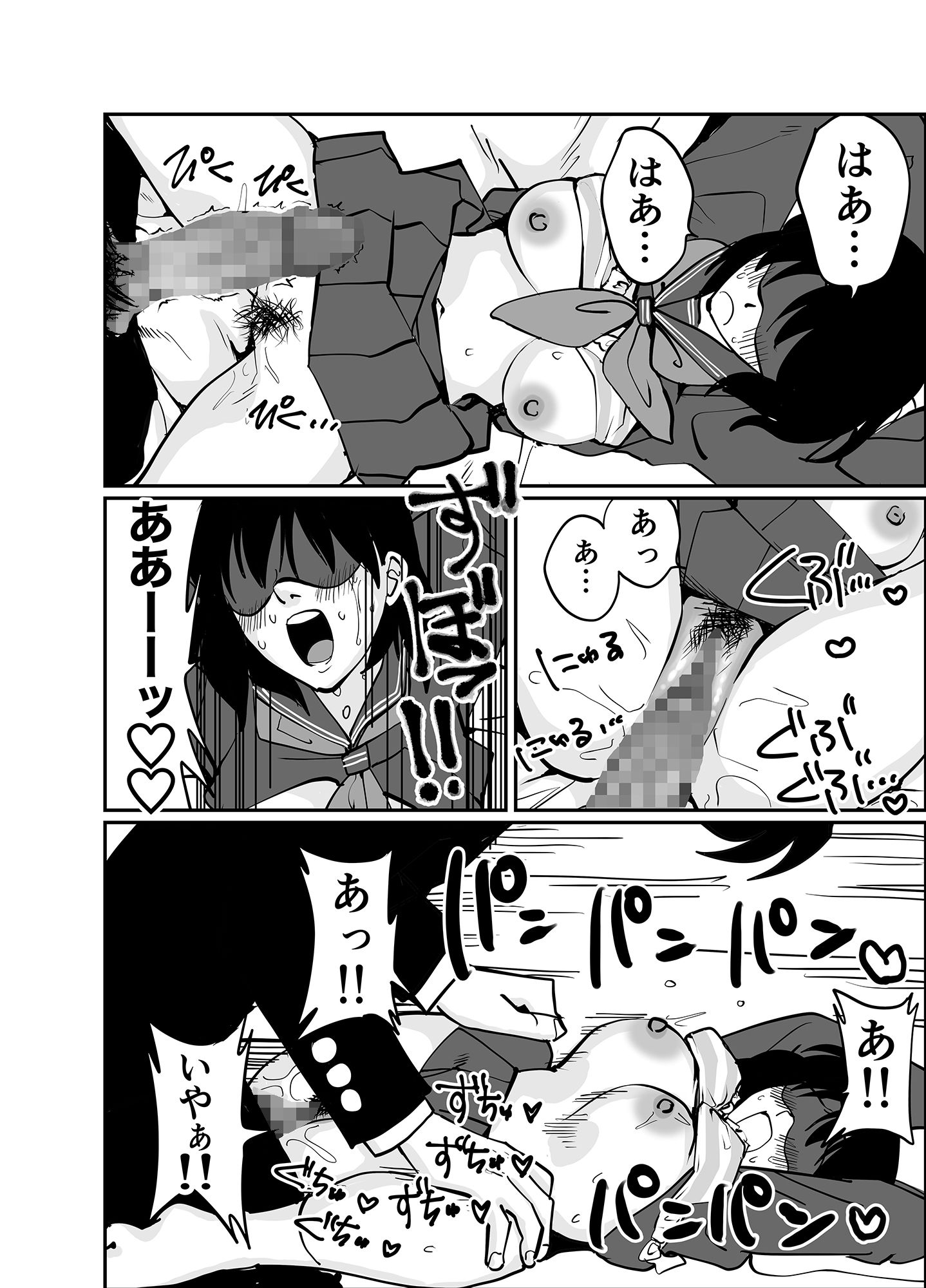 サンプル画像4:好きな子だから縛りたい(きぬち鍋) [d_506099]