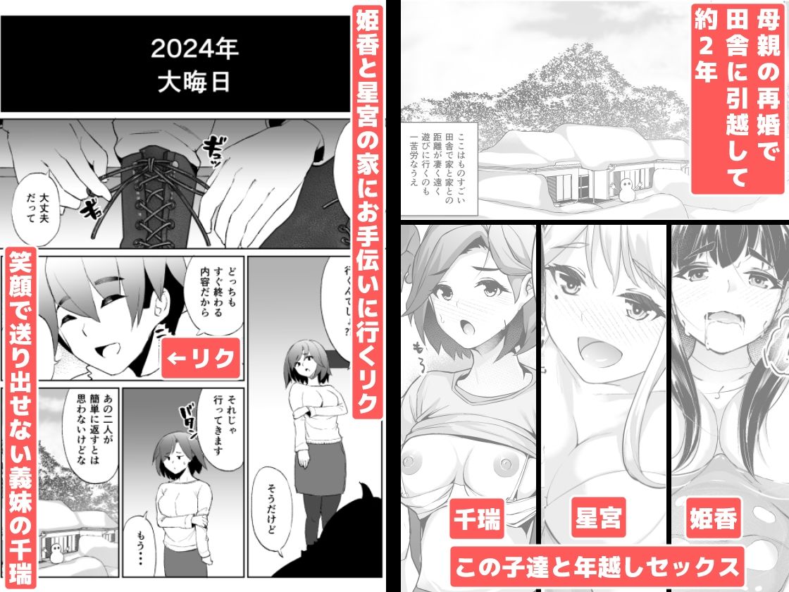 サンプル画像1:大晦日だってセックスしかヤることがない！(TEILTYPE) [d_506104]