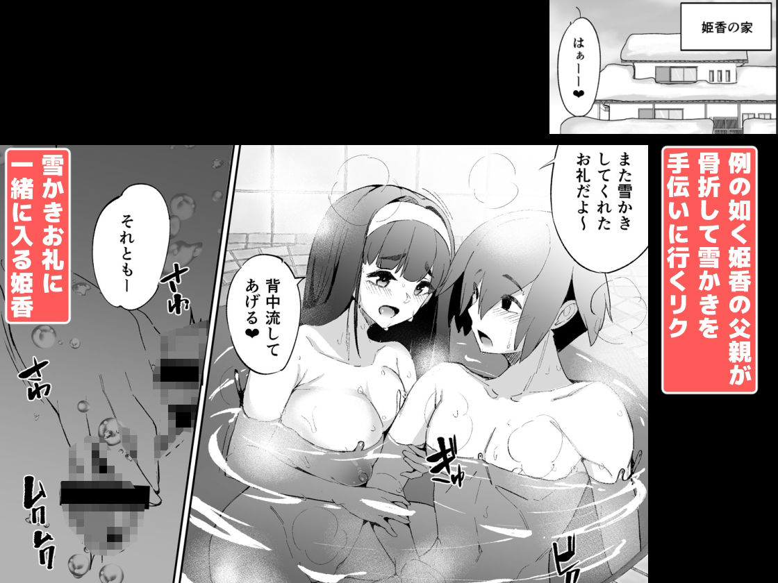 サンプル画像2:大晦日だってセックスしかヤることがない！(TEILTYPE) [d_506104]