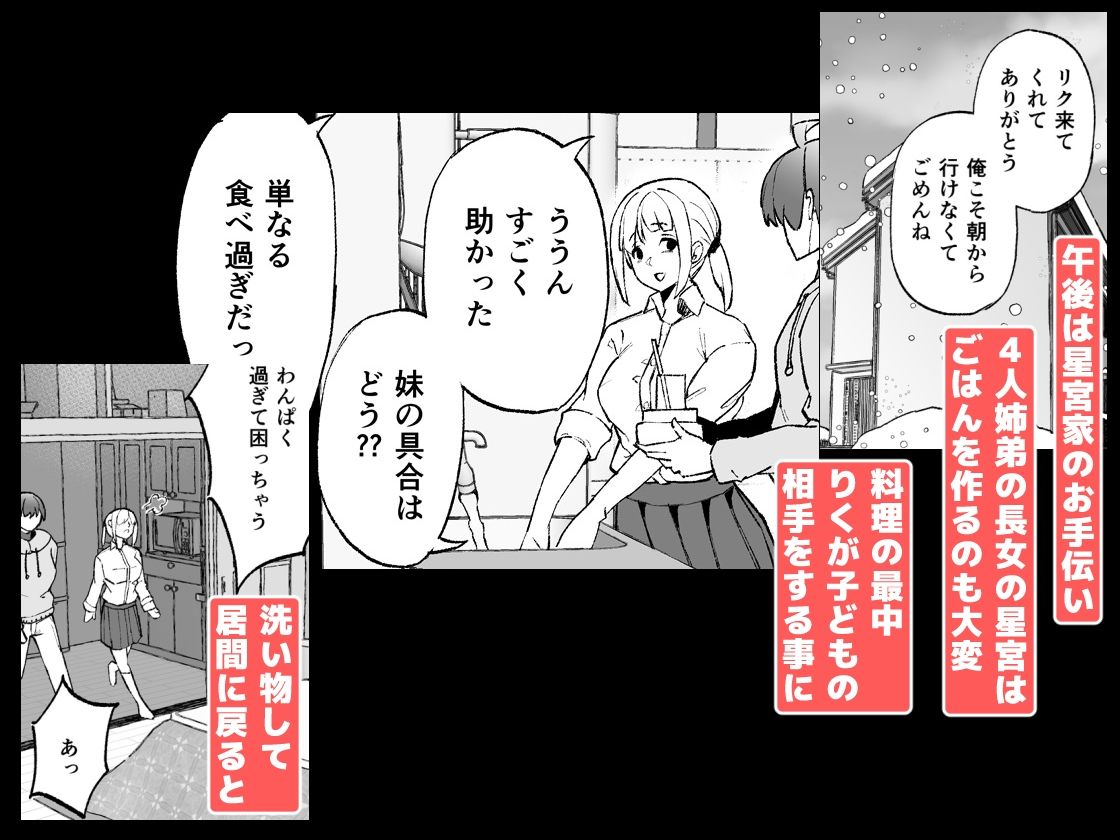 サンプル画像5:大晦日だってセックスしかヤることがない！(TEILTYPE) [d_506104]