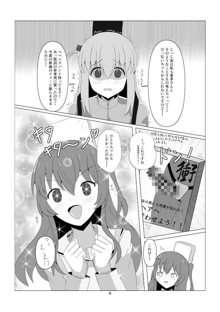 サンプル画像1:ひとりちゃんとHしたいっ！(沼津のヌ) [d_506105]