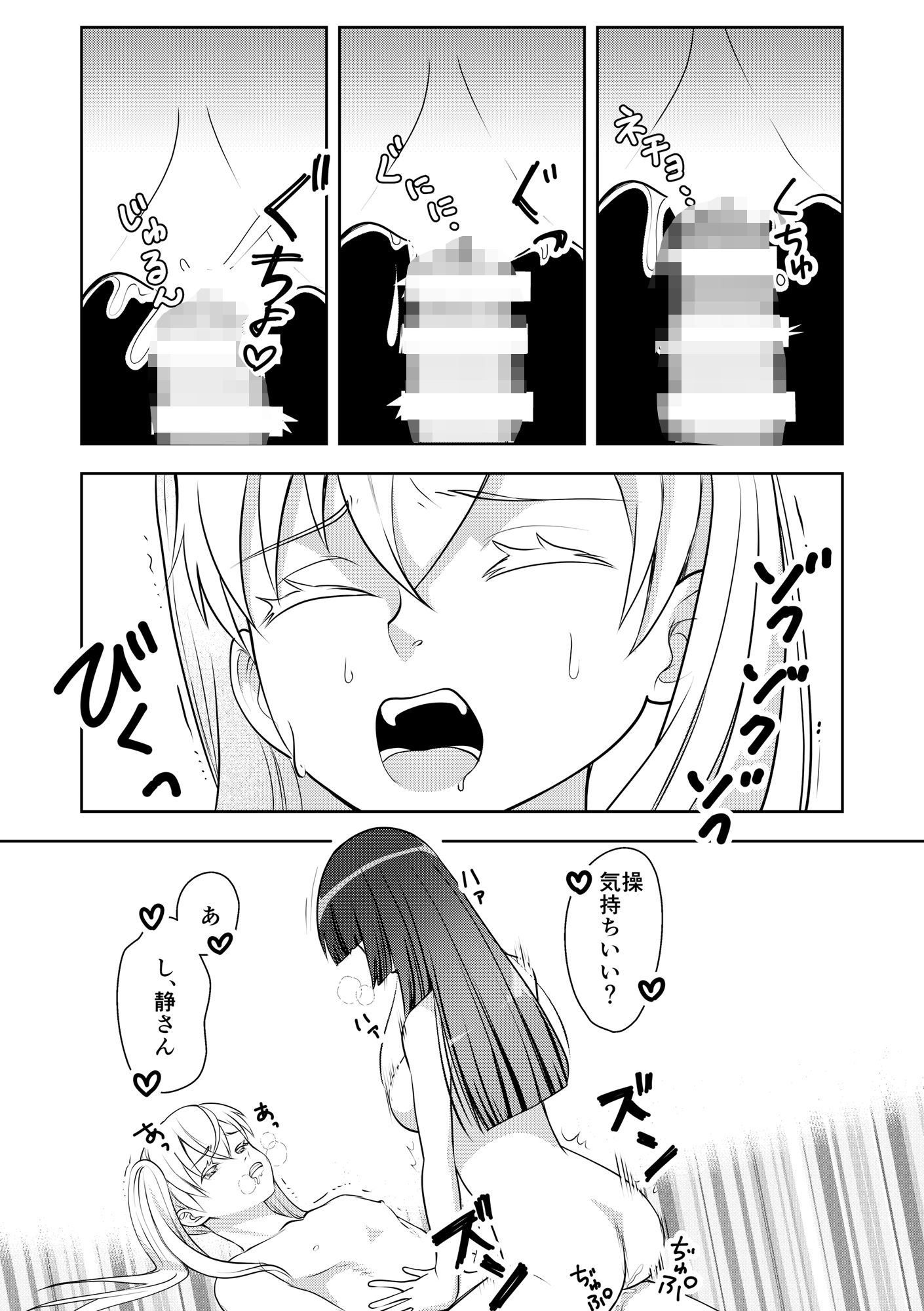男の娘でしよう