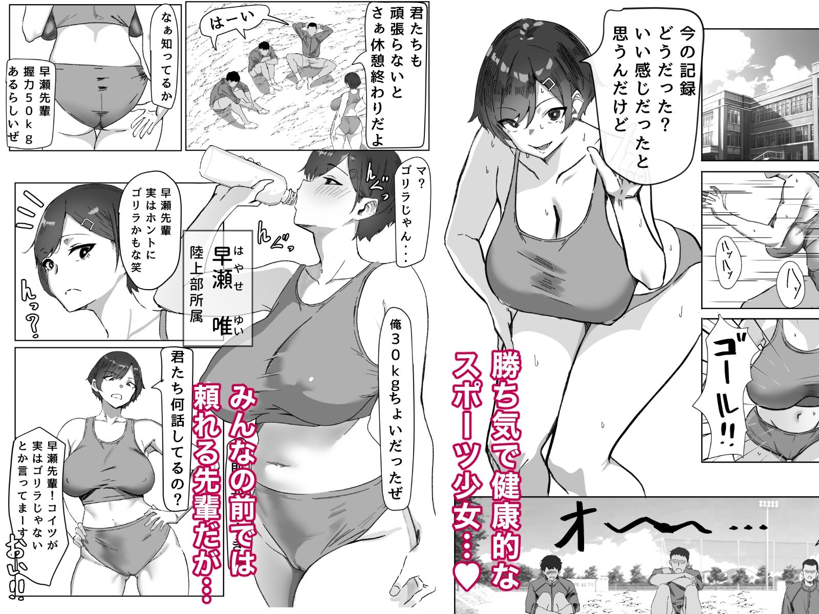 サンプル画像1:勝ち気JK絶倫パパ活おじさんに女にされる(いろもの亭) [d_506111]