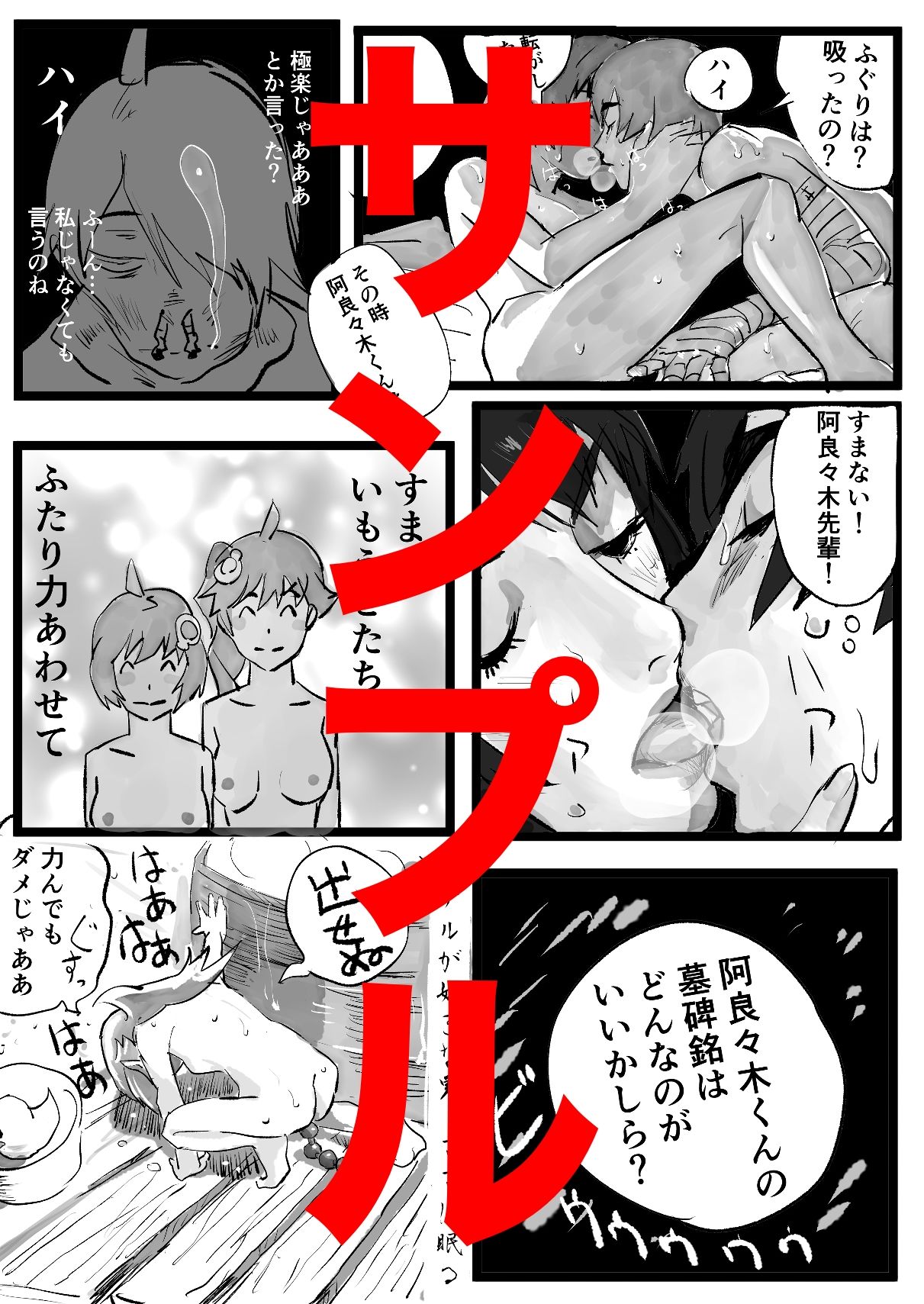 サンプル画像1:漬物語  中編(きゅうり夫人) [d_506121]