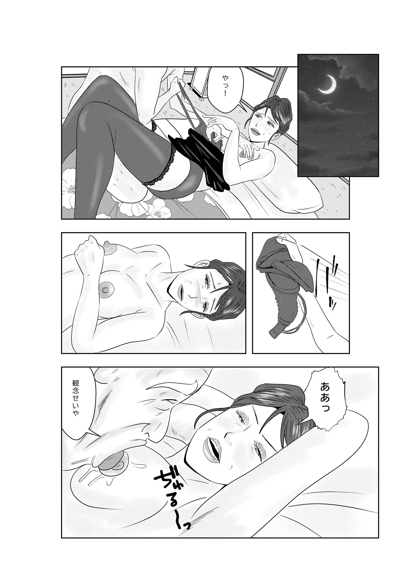 サンプル画像3:事務員のおばさん 第8話 熟れたアワビ喰い(けいじろう) [d_506140]