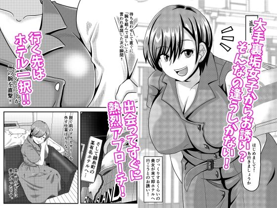 サンプル画像1:オフパコレポートフィクションコレクション(ちろり庵) [d_506144]