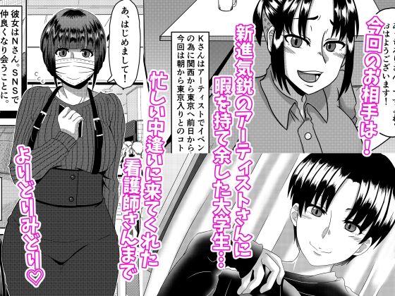 サンプル画像3:オフパコレポートフィクションコレクション(ちろり庵) [d_506144]