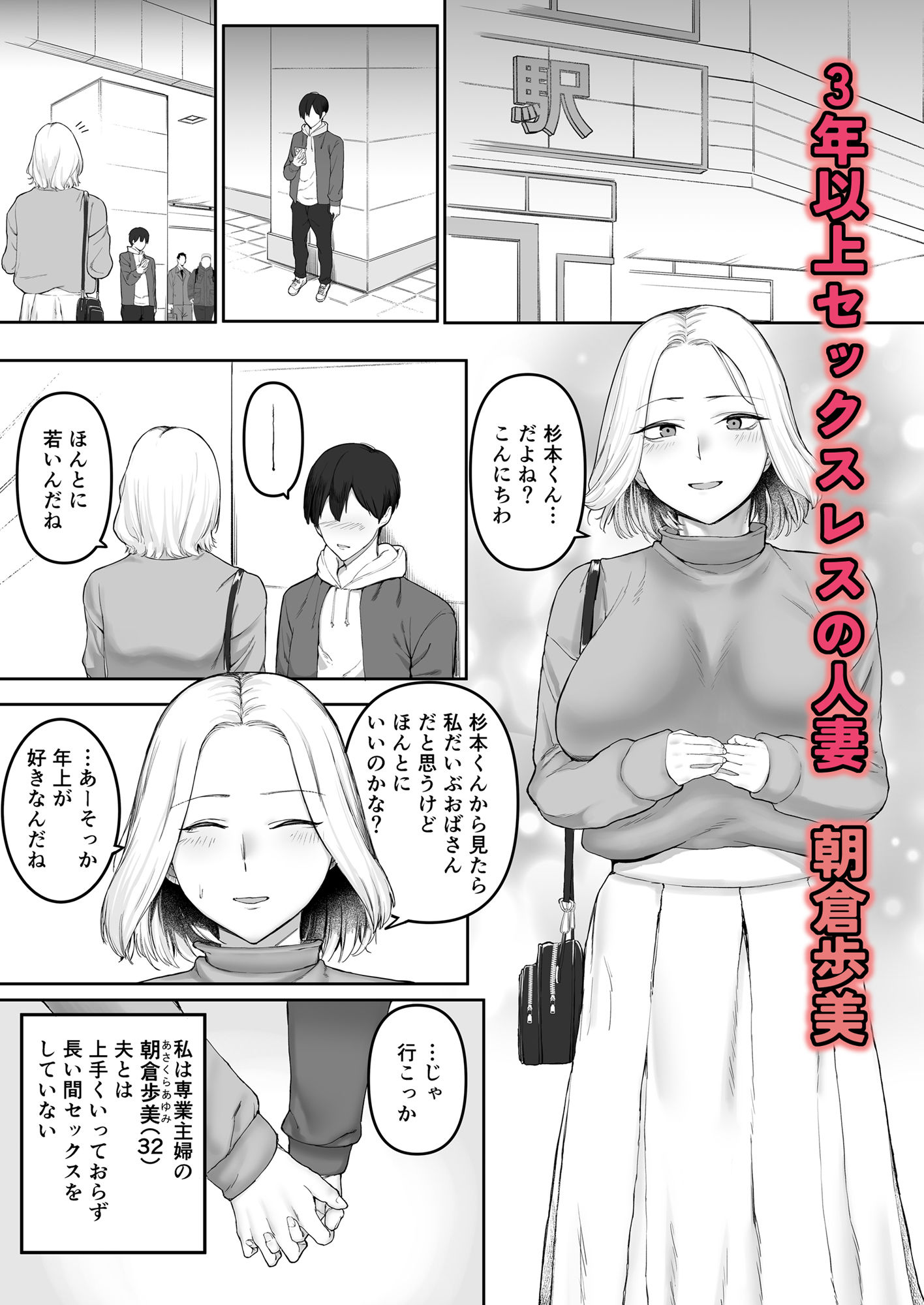 サンプル画像1:セックスレス人妻の危険な遊び。(ぬきたいむ) [d_506152]