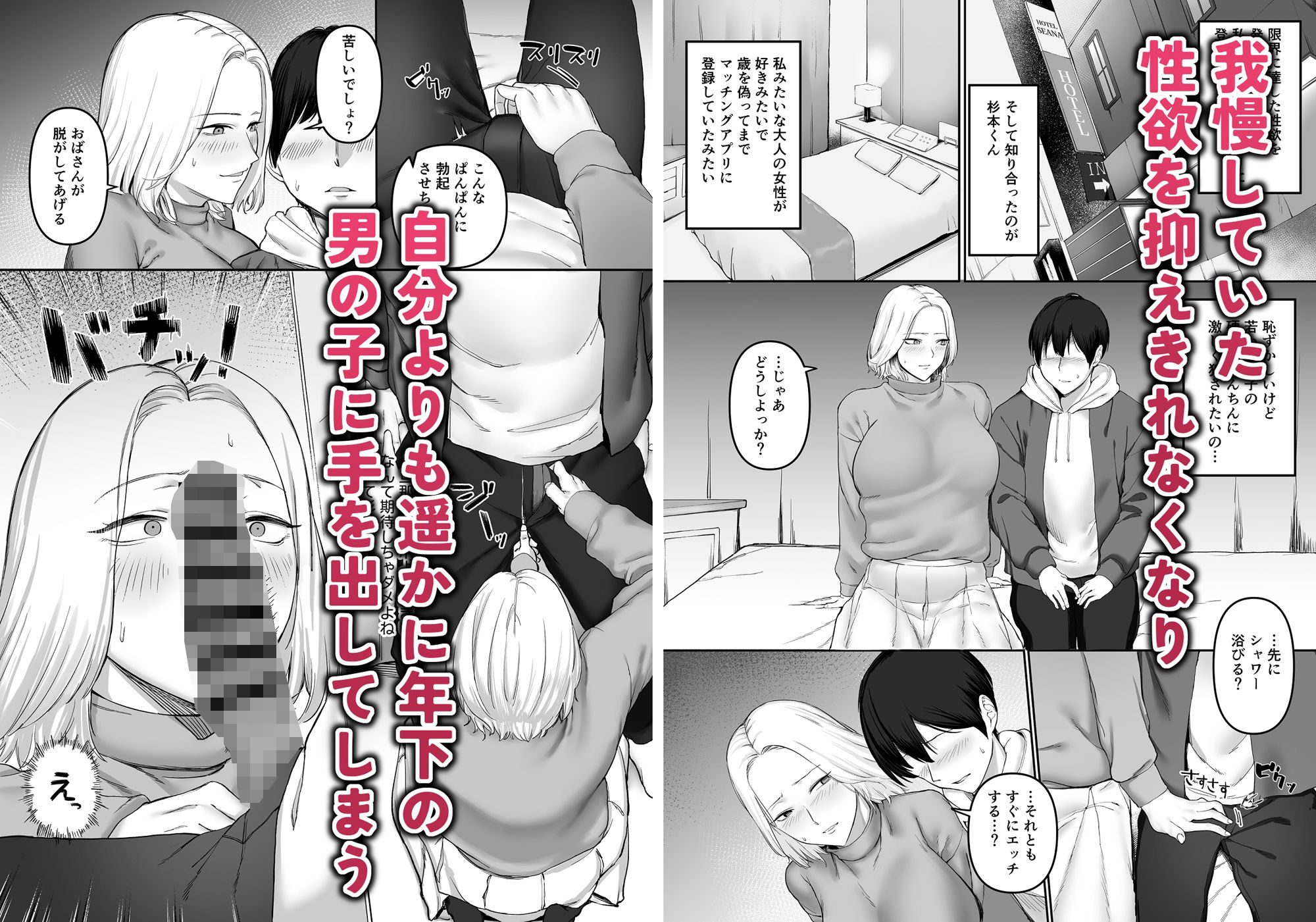 サンプル画像2:セックスレス人妻の危険な遊び。(ぬきたいむ) [d_506152]