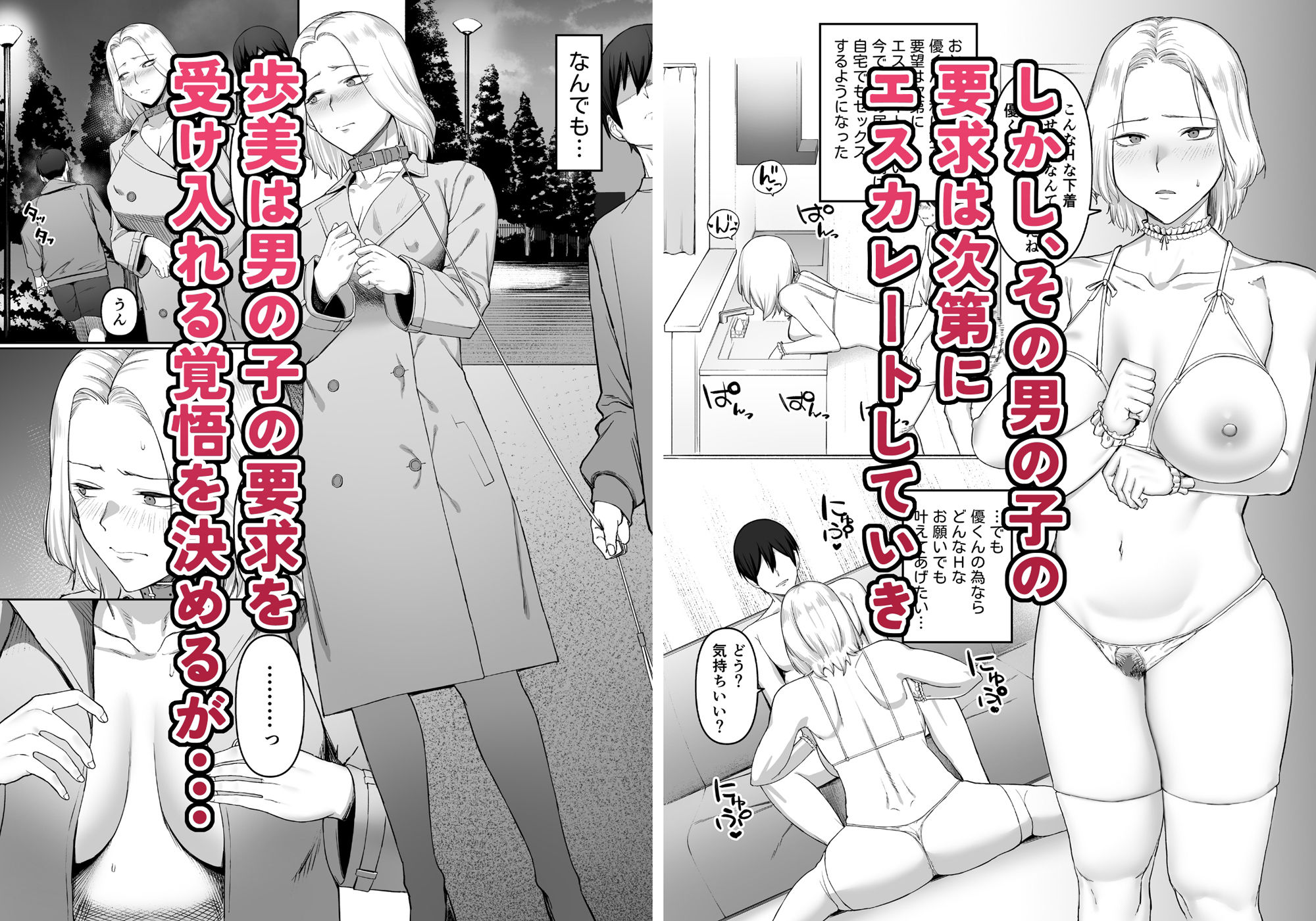 サンプル画像3:セックスレス人妻の危険な遊び。(ぬきたいむ) [d_506152]