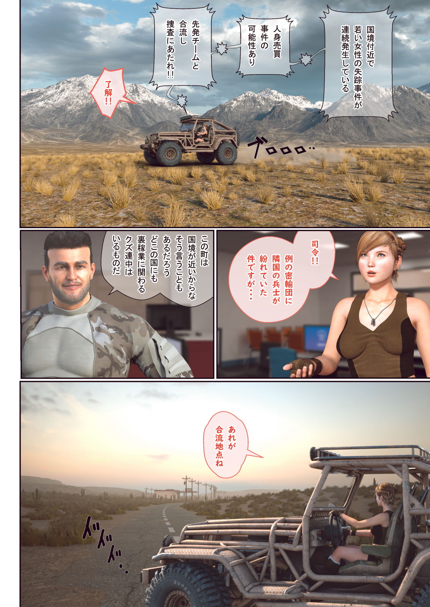 サンプル画像1:Naughty Mission Vol.4 HAMEられた国境警備隊エリートさん(Guns and Beauties) [d_506155]