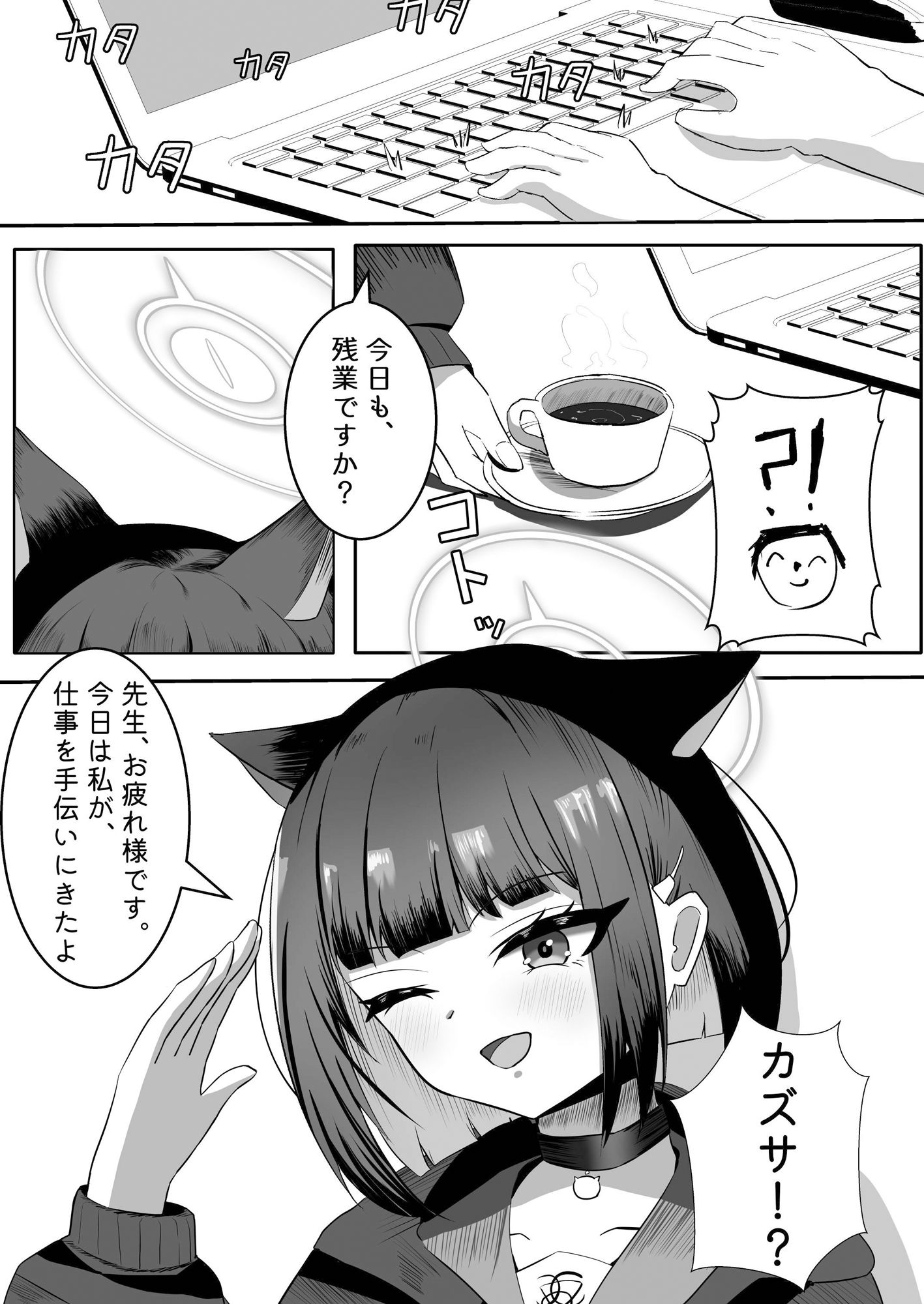 サンプル画像1:先生、この前の約束忘れてませんよね？(雷肉蒸溜所) [d_506164]