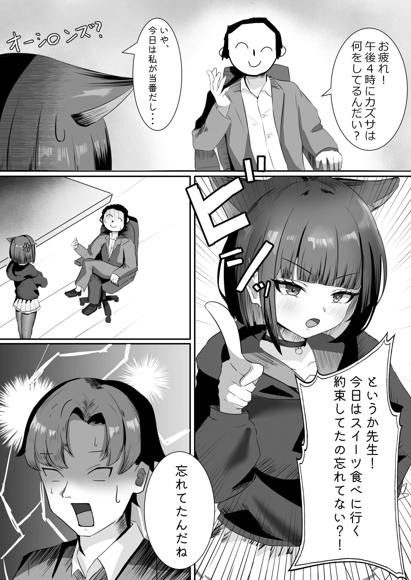 サンプル画像2:先生、この前の約束忘れてませんよね？(雷肉蒸溜所) [d_506164]