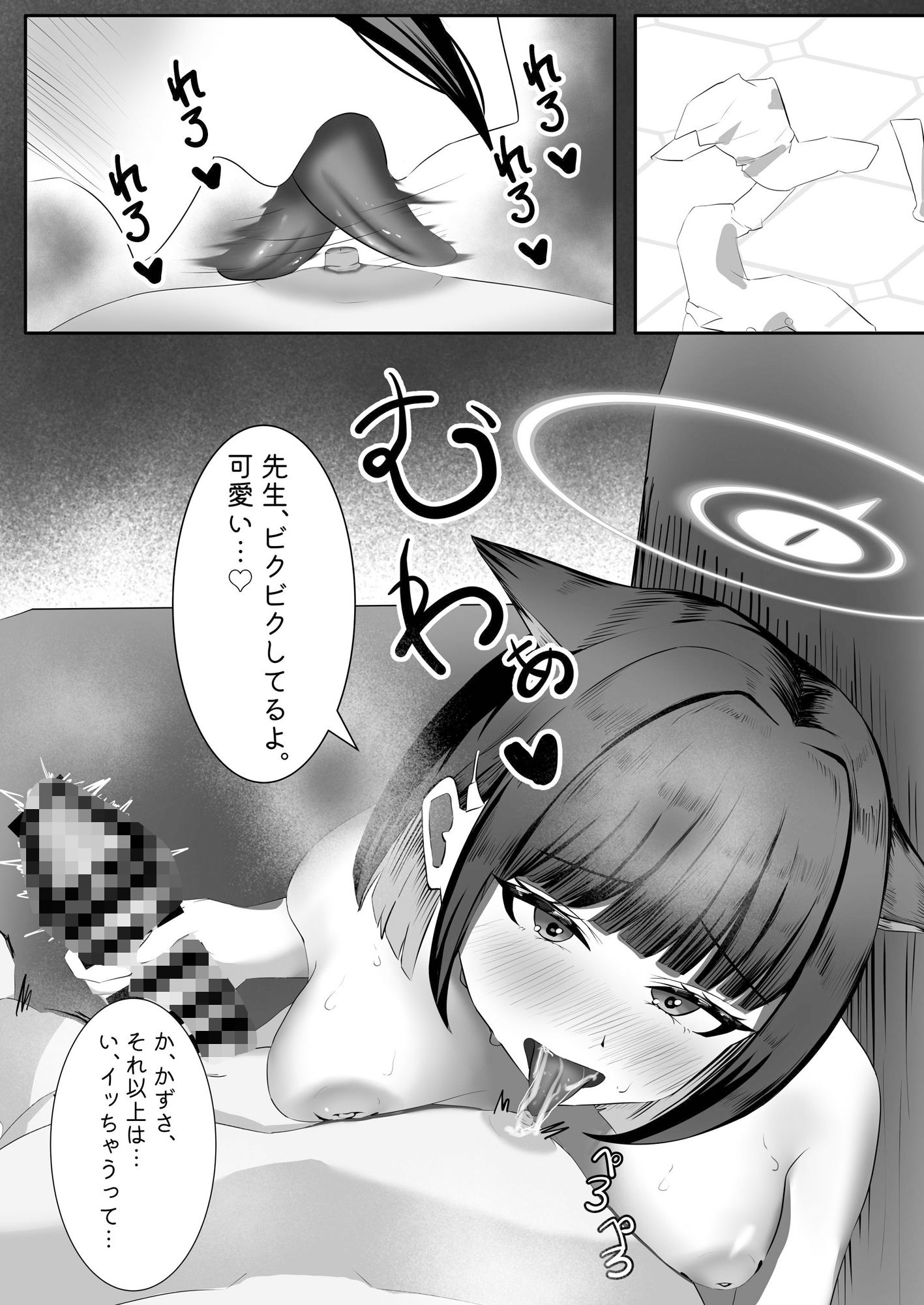 サンプル画像4:先生、この前の約束忘れてませんよね？(雷肉蒸溜所) [d_506164]