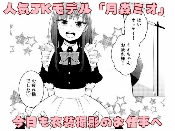 サンプル画像1:人気JKモデル隠し撮りされておっぱい丸出し(P＆I) [d_506180]