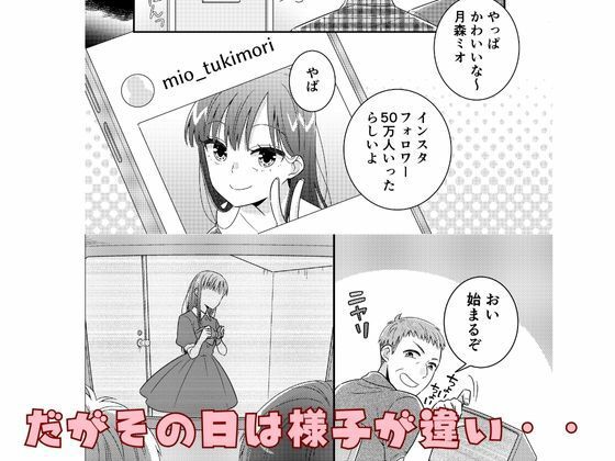サンプル画像2:人気JKモデル隠し撮りされておっぱい丸出し(P＆I) [d_506180]