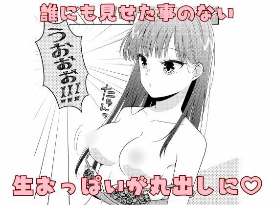 サンプル画像5:人気JKモデル隠し撮りされておっぱい丸出し(P＆I) [d_506180]