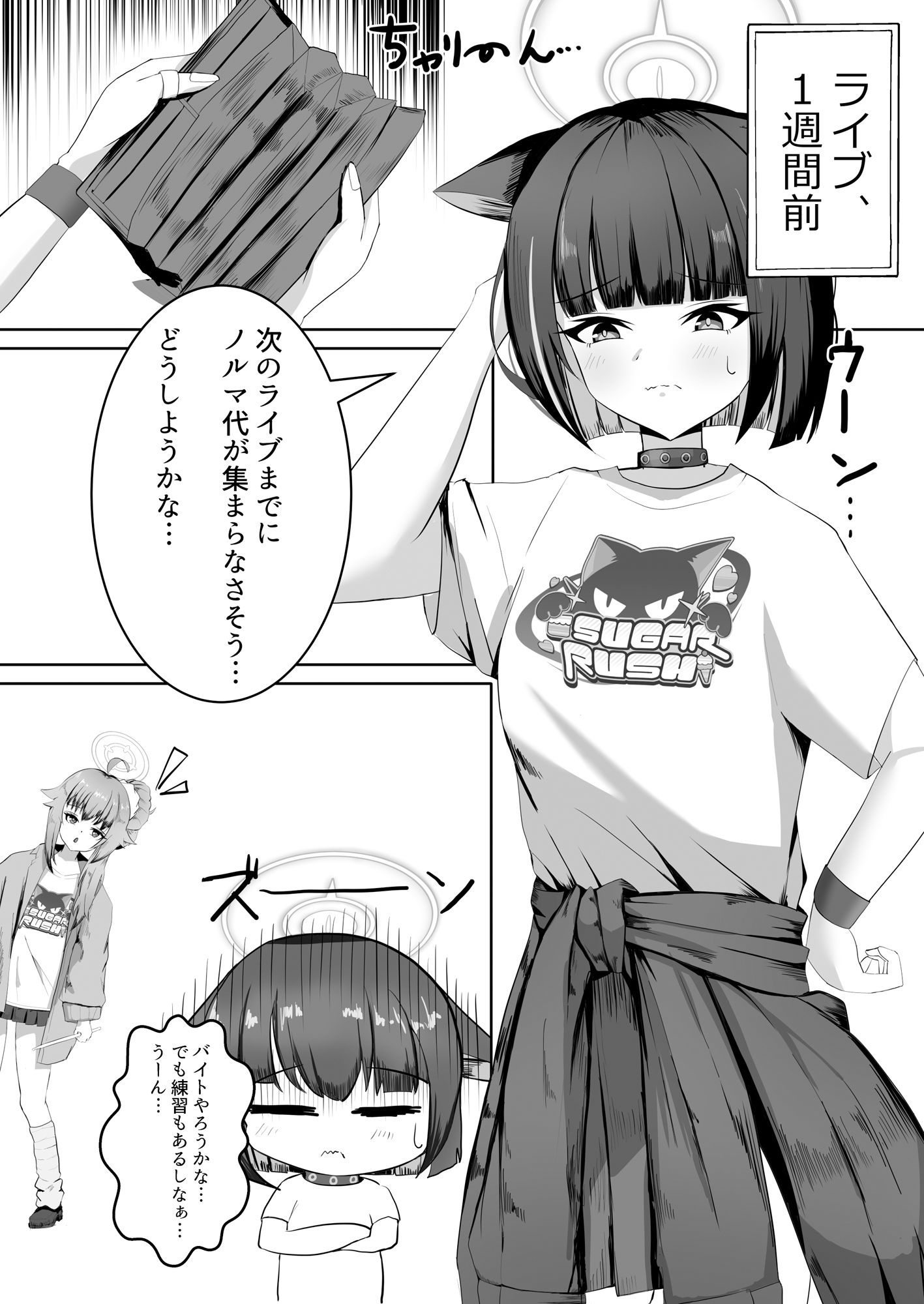 サンプル画像1:バンド活動の裏事情 〜私が風●嬢になった理由〜(雷肉蒸溜所) [d_506199]