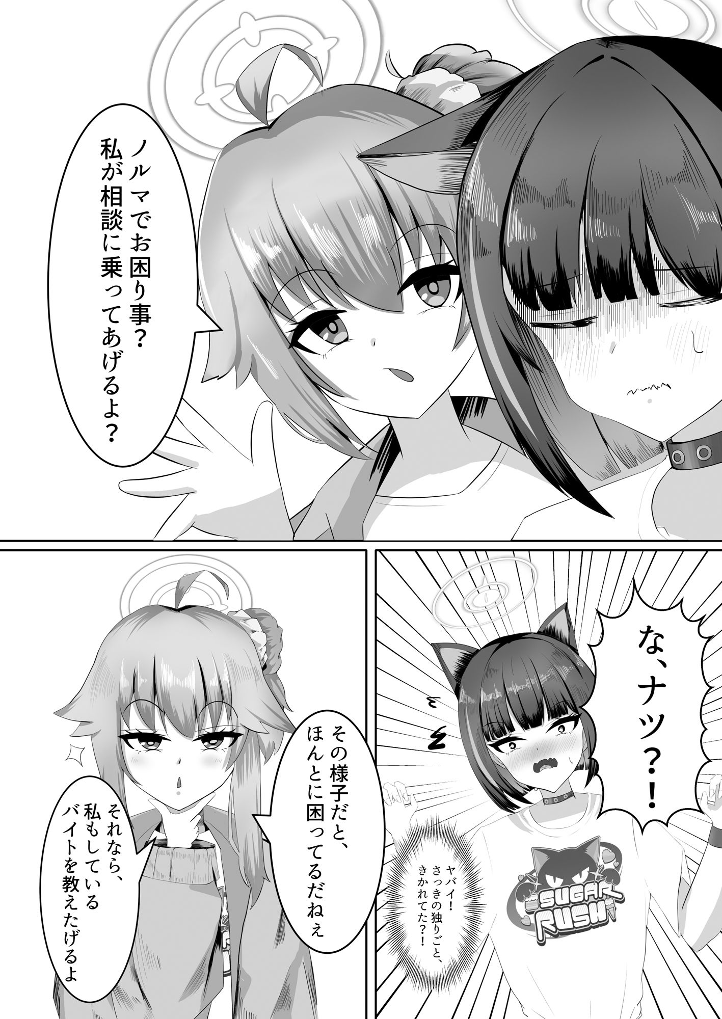 サンプル画像2:バンド活動の裏事情 〜私が風●嬢になった理由〜(雷肉蒸溜所) [d_506199]