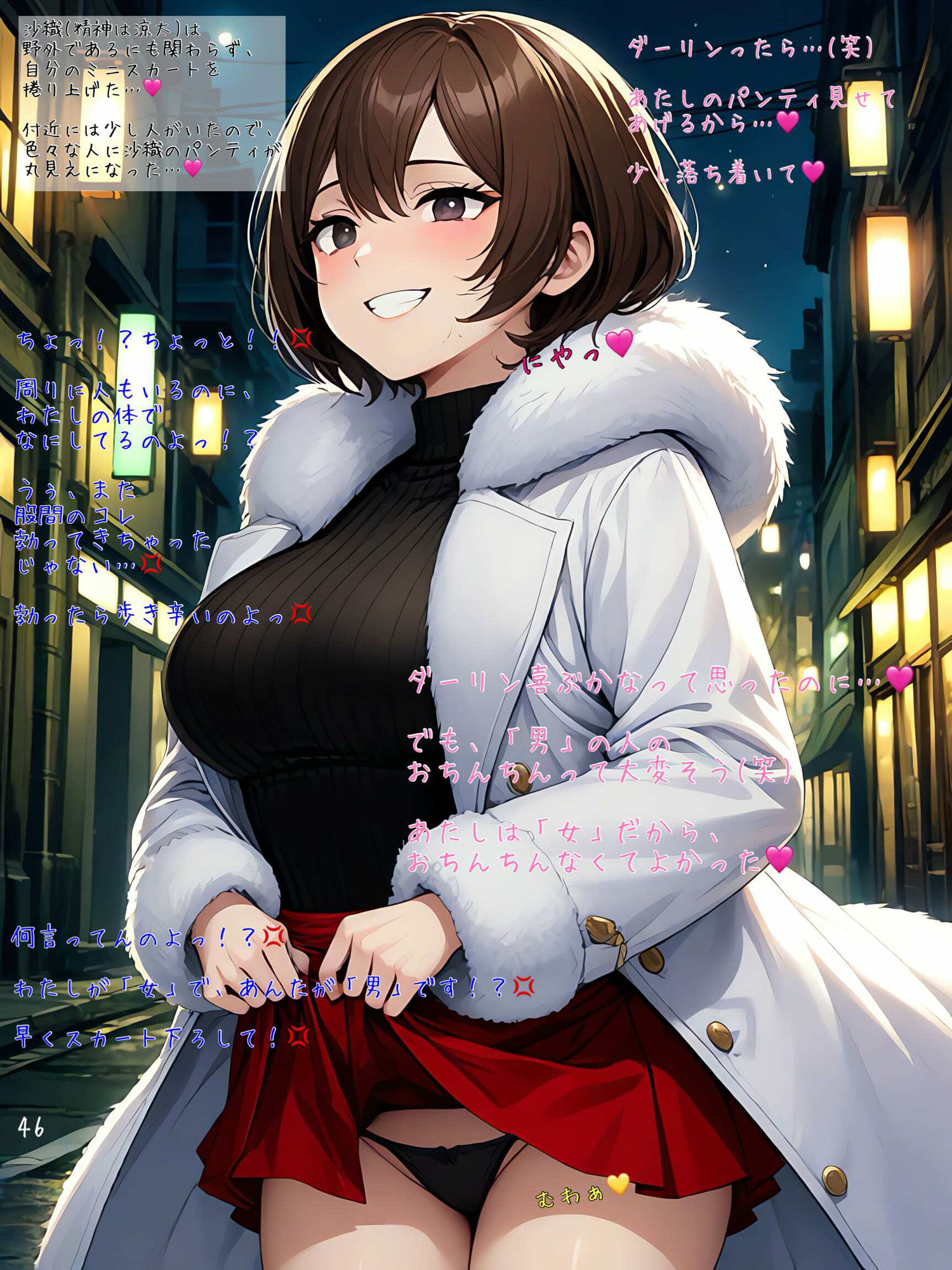 サンプル画像6:【入れ替わり・寝取られ】夫婦だけの特別な秘密2(アシスト書店) [d_506246]