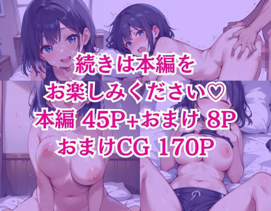 サンプル画像4:妹の服装がエロかったので性欲が我慢できず中出しをした話(あくめくん) [d_506311]