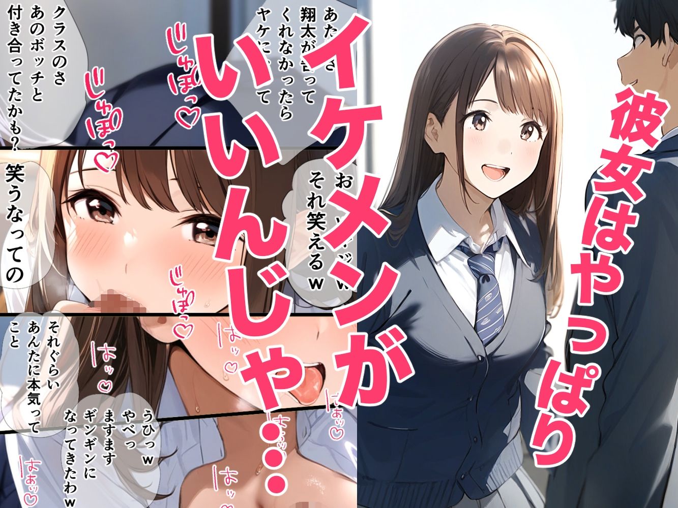 サンプル画像5:スクールカースト上位J Kと非モテの僕は実はセフレ！でも当然NTRの心配が！？ 「校内恋愛ハマる関係」(vibrant) [d_506328]