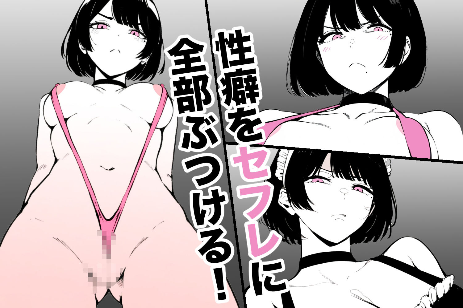 サンプル画像1:マジで何でもさせてくれるセフレ2(ロバいとど) [d_506403]