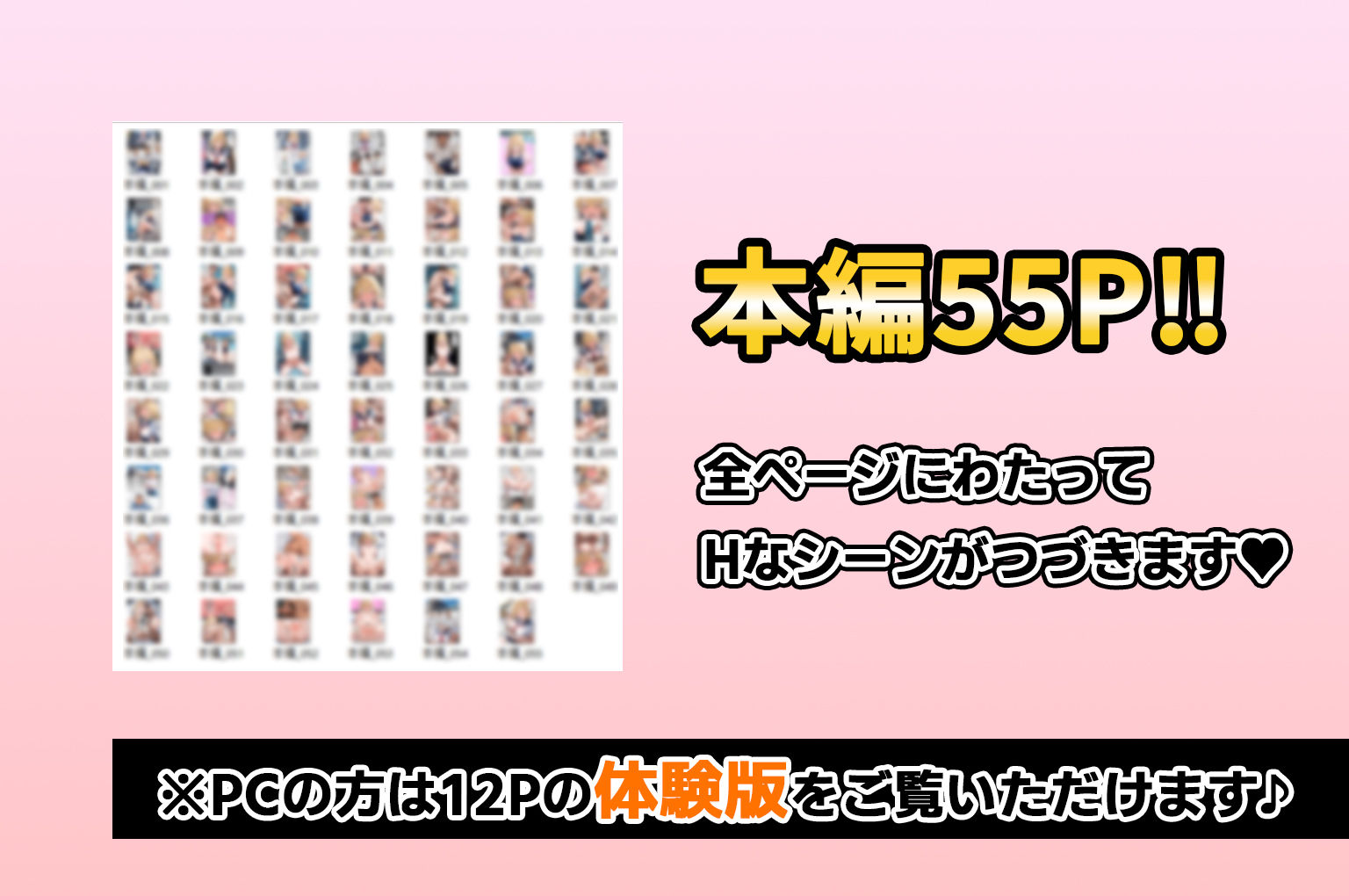 サンプル画像5:オレがメス奴●になるわけない(晴天艦) [d_506420]