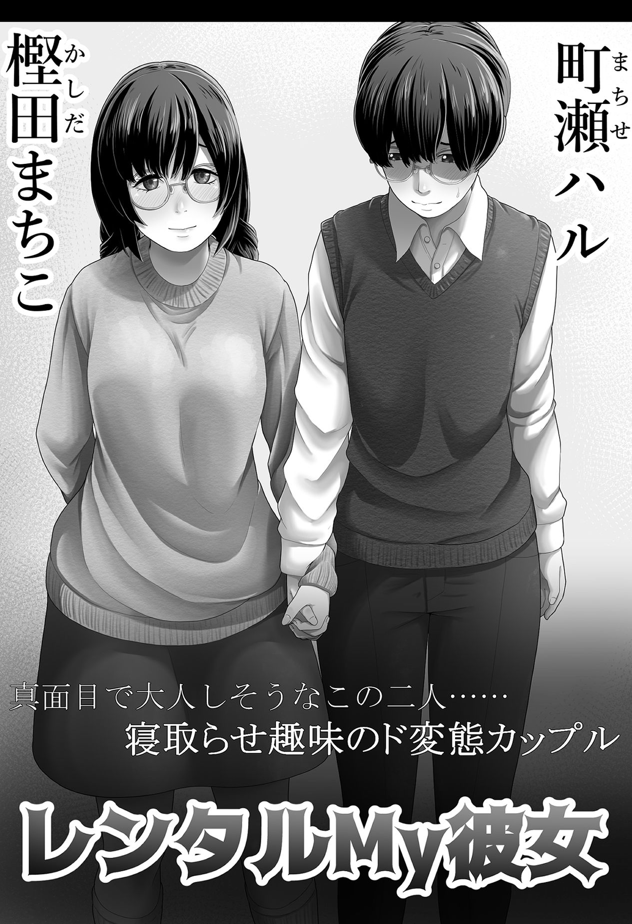 サンプル画像2:レンタルMy彼女(むーふぁ) [d_506445]