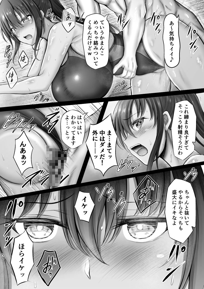 サンプル画像6:水泳部のクールな彼女が寝取られるまで(水面月) [d_506465]