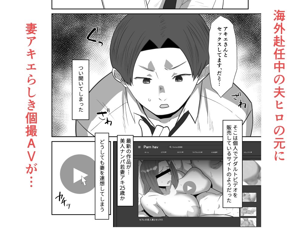 サンプル画像1:私の妻が他人のセフレに堕ちるまで2(クラウドノイズ) [d_506508]