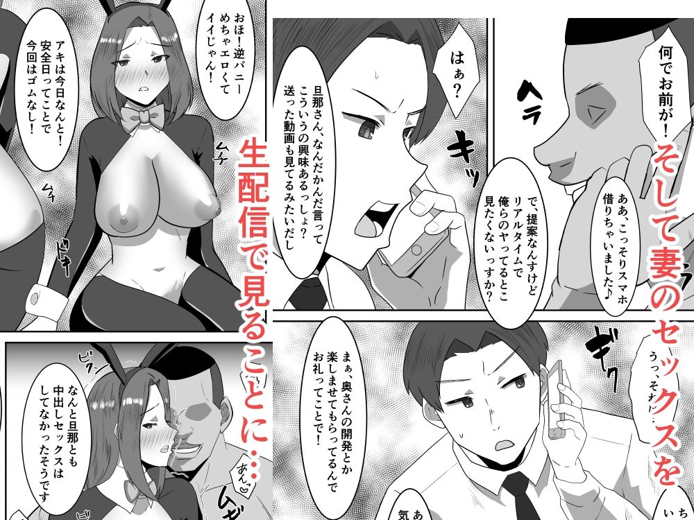 サンプル画像4:私の妻が他人のセフレに堕ちるまで2(クラウドノイズ) [d_506508]