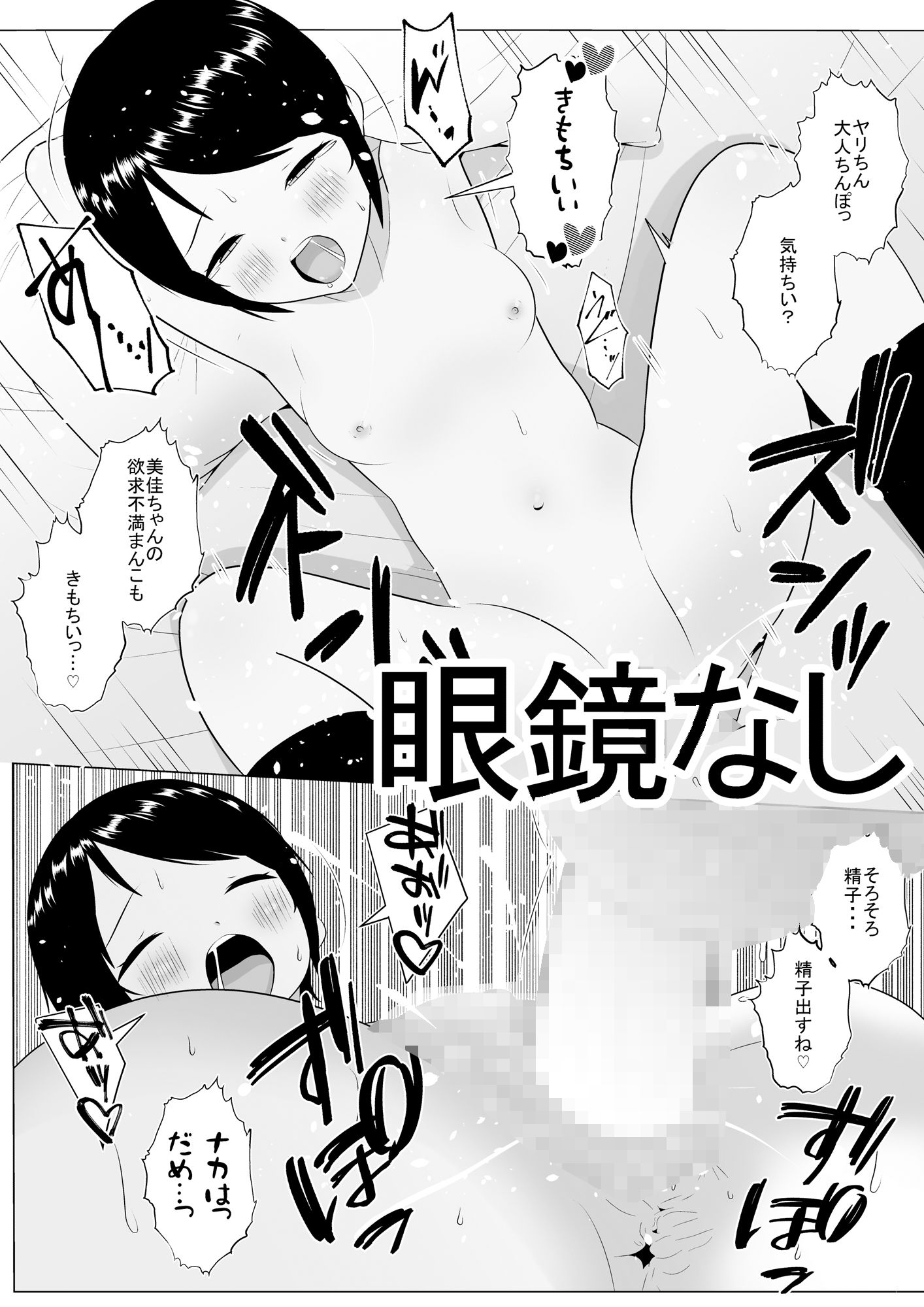 欲求不満な眼鏡っ娘と巨根ハメ師の語らせプレイ